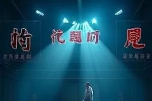《雾港十三号》封面，雨夜码头与货轮剪影